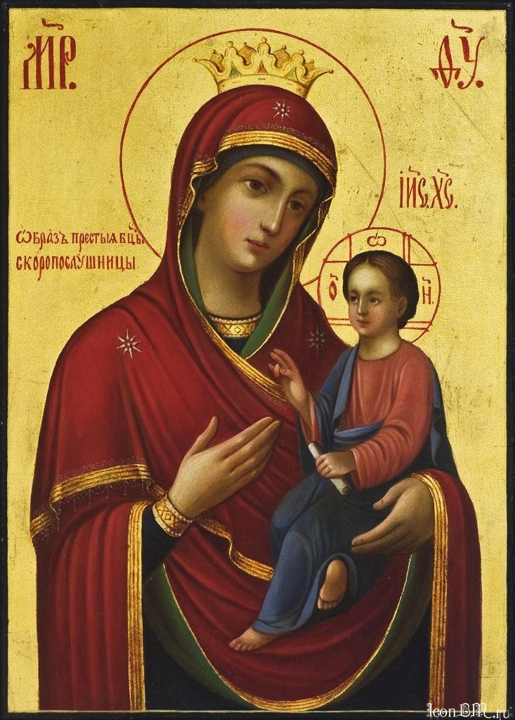 Пресвятой Богородице перед Ее иконой «Скоропослушница»