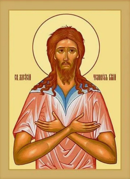 Преподобному Алексию, человеку Божию