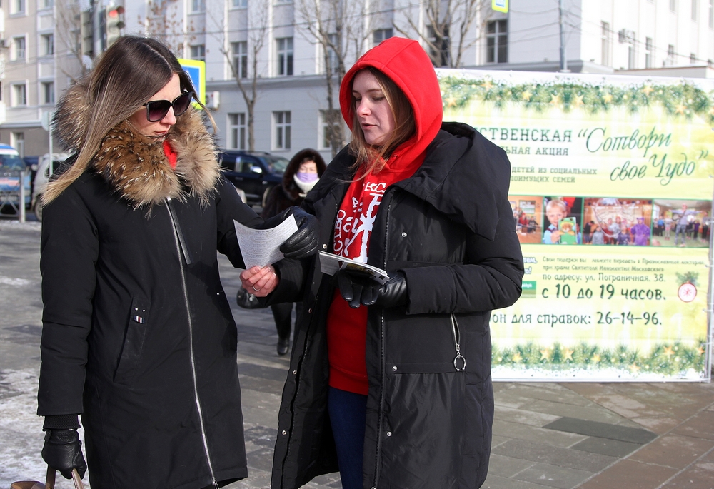 На острове Сахалин проходит благотворительная акция «Сотвори своё чудо»