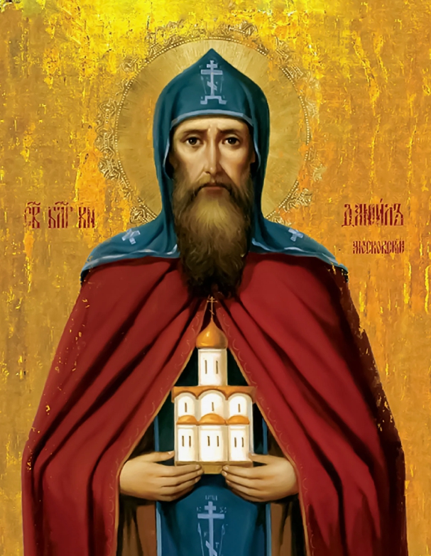 Благоверному князю Даниилу Московскому