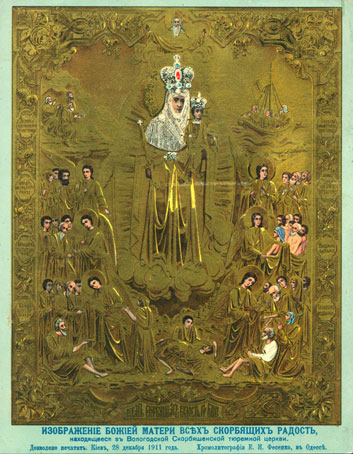 Икона Божьей Матери «Всех скорбящих Радость» (Вологодская) 