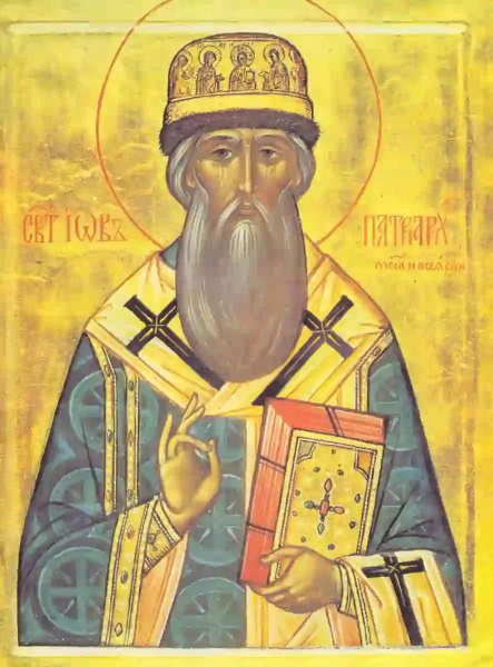 Молитва святителю Иову, патриарху Московскому и всея Руси