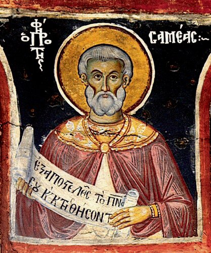 Пророк Самей  