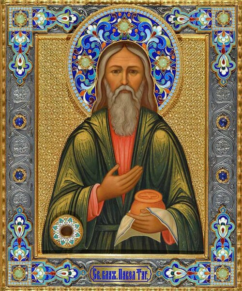 Молитва свято́му пра́ведному Па́влу Таганро́гскому