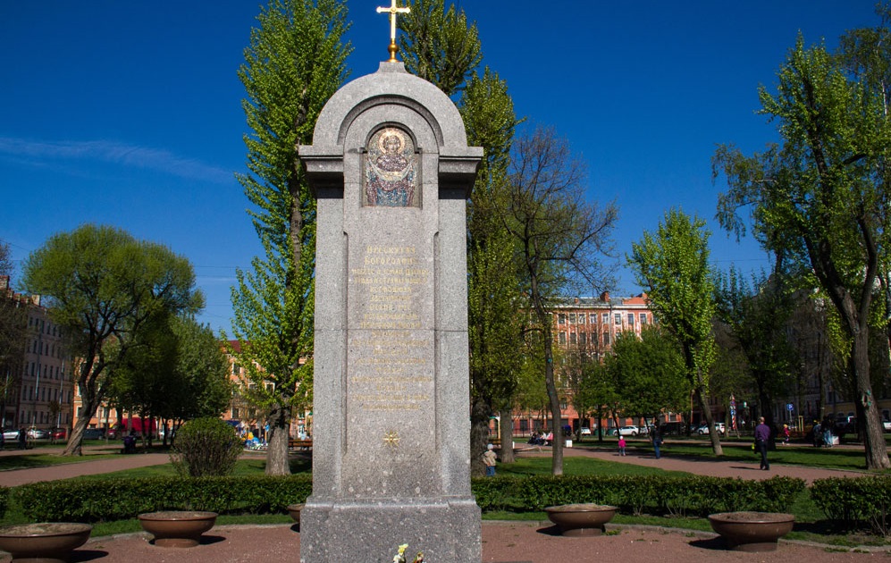 Памятник утраченному храму Покрова Пресвятой Богородицы на площади Тургенева в Санкт-Петербурге