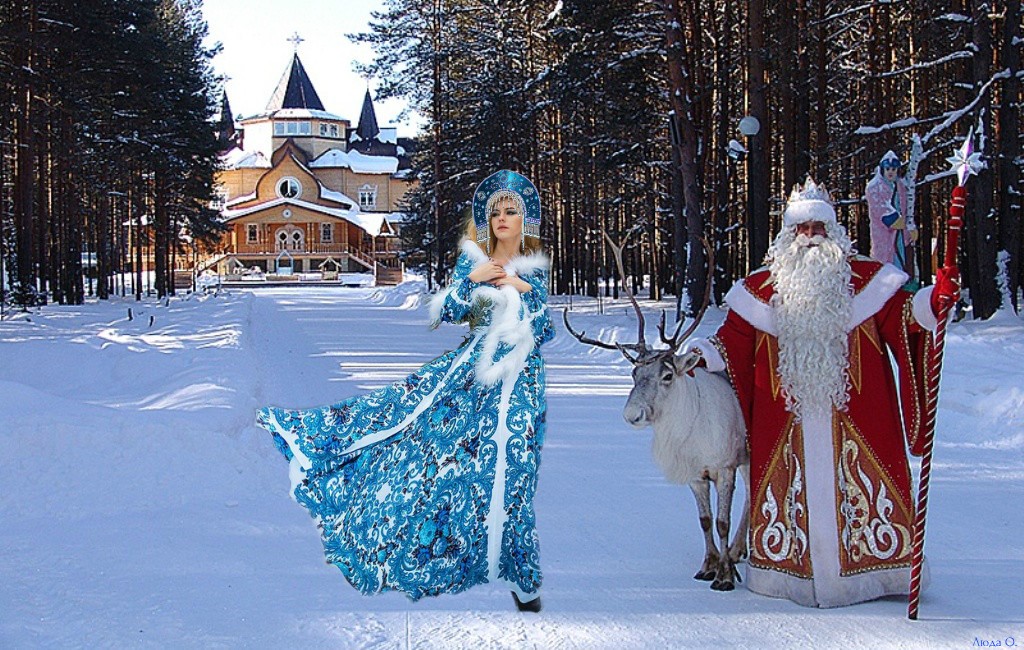 Откуда к нам пришли Дед Мороз со Снегурочкой