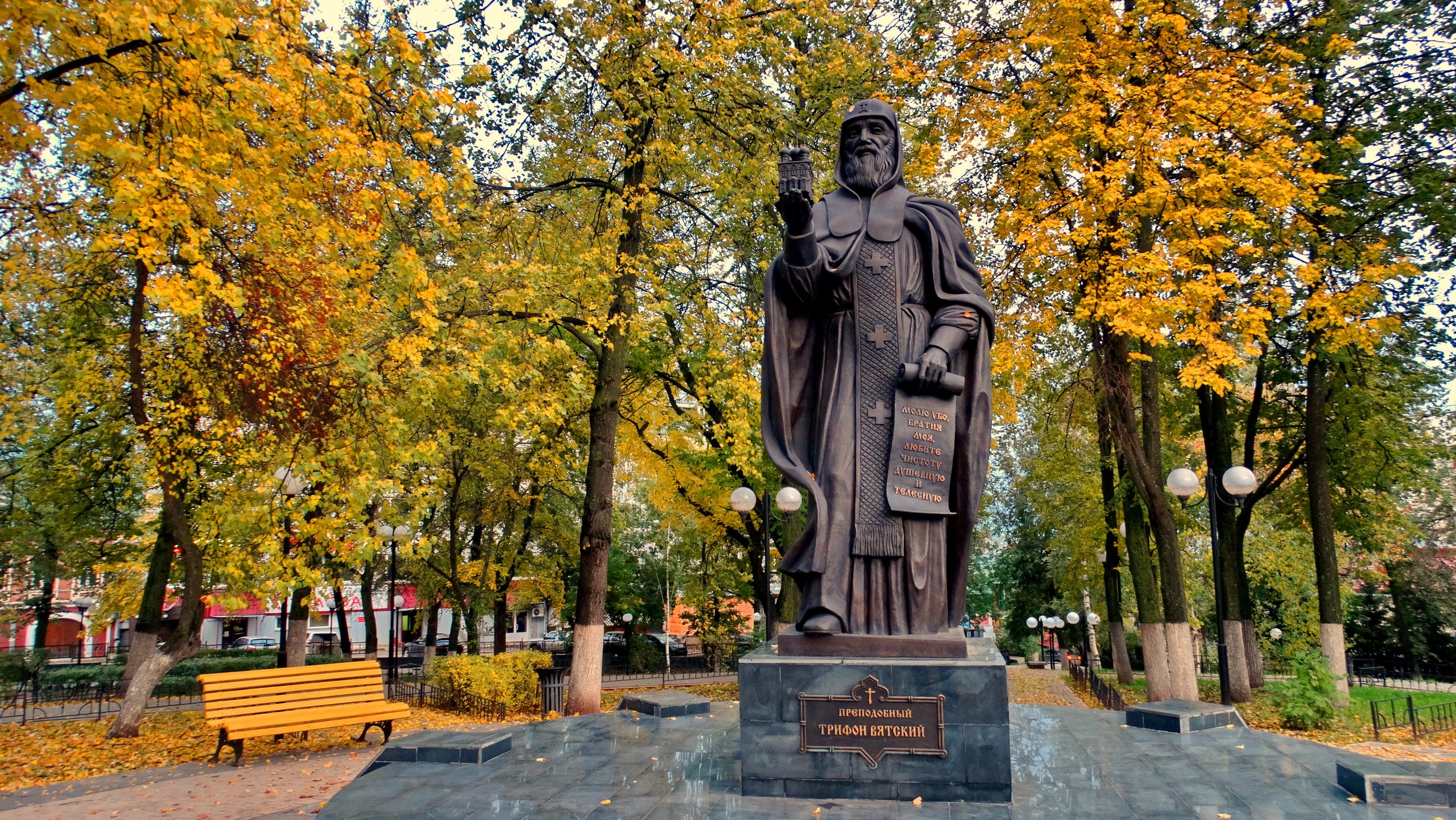 Памятник святому Трифону Вятскому в Кирове