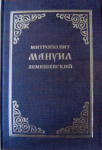 Соловецкий цветник