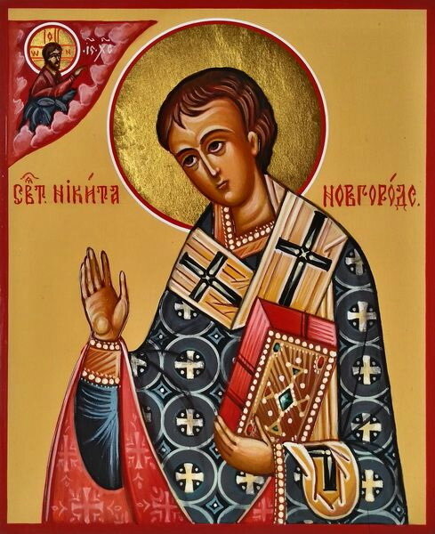 Святителю Никите, епископу Новгородскому