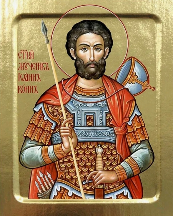 Просьба защиты от обидчика. Мученику Иоанну-воину