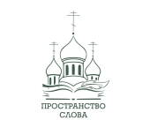 Делегация Издательского Совета посетила Симферопольскую епархию