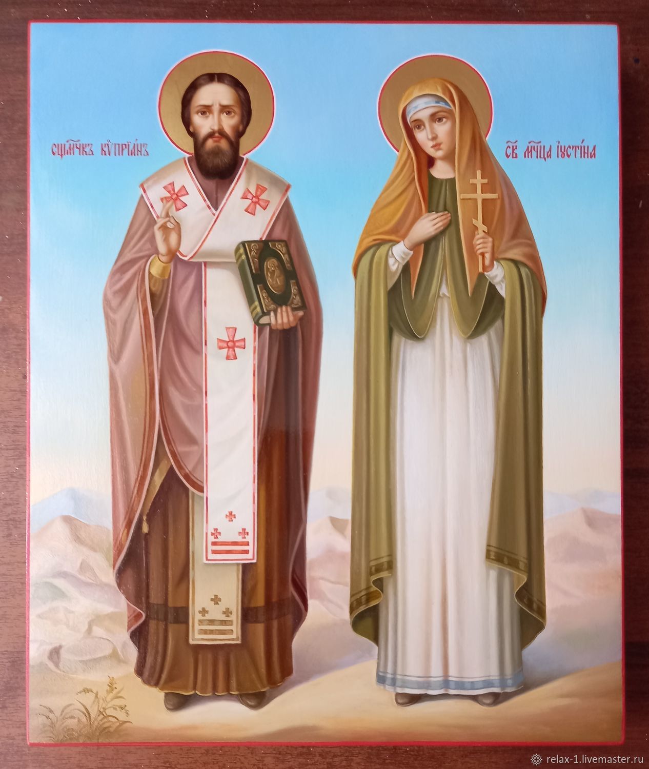 Священномученику Киприану и мученице Иустине