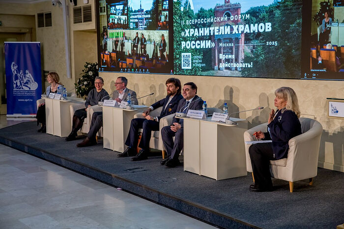 В Москве состоялся II Всероссийский форум «Хранители храмов России»