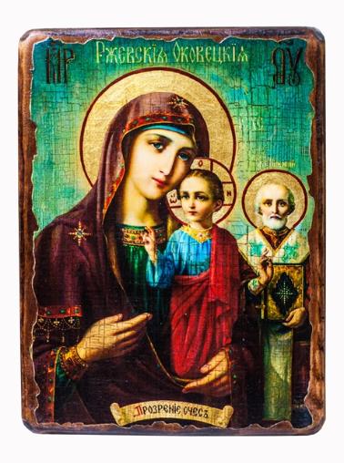 Пред иконою "Прозрение очес" (В пяток Светлыя седмицы)