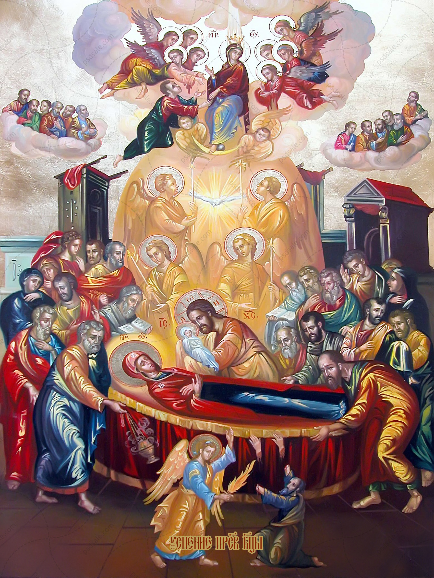 Успение Пресвятой Богородицы и Бессмертной Марии