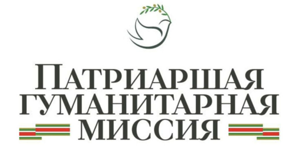 Директор Патриаршей гуманитарной миссии: Церковь продолжает оказывать помощь людям на Донбассе в полном объеме, несмотря на осложнившуюся ситуацию