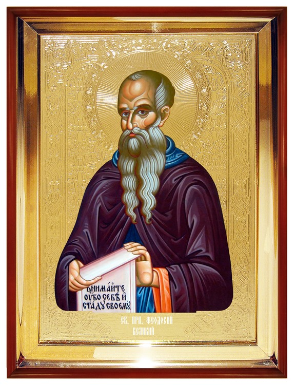 Преподобный Феодосий Антиохийский (Власатый) 