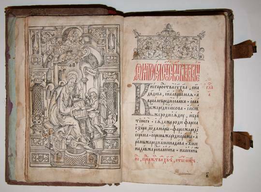 Ежедневное толкование Святого Евангелия 24 декабря