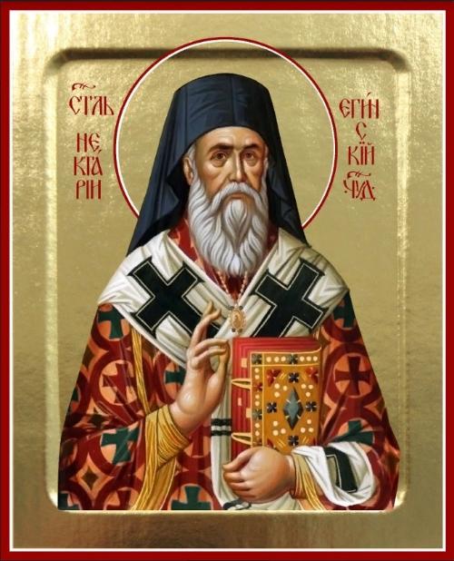 Cвятителю Нектарию Эгинскому