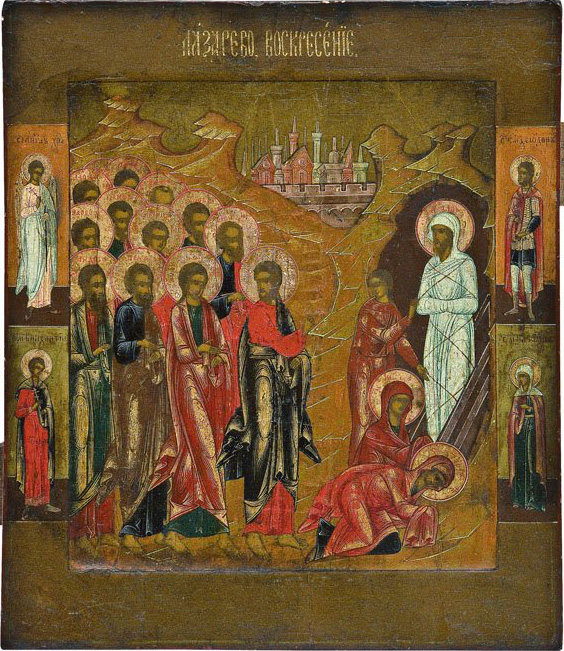 «Воскрешение Лазаря»