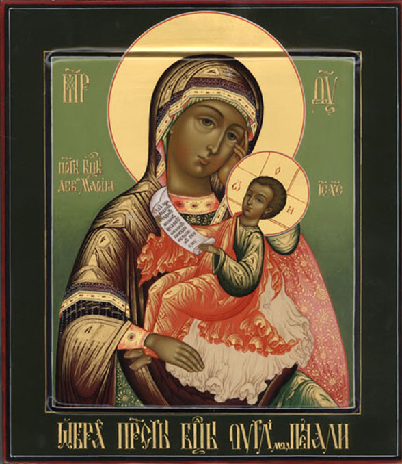 «Утоли моя печали»