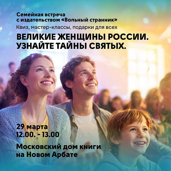 29 марта состоится встреча с издательством «Вольный Странник»