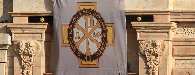 Представительство Императорского православного Палестинского общества появилось в Великобритании