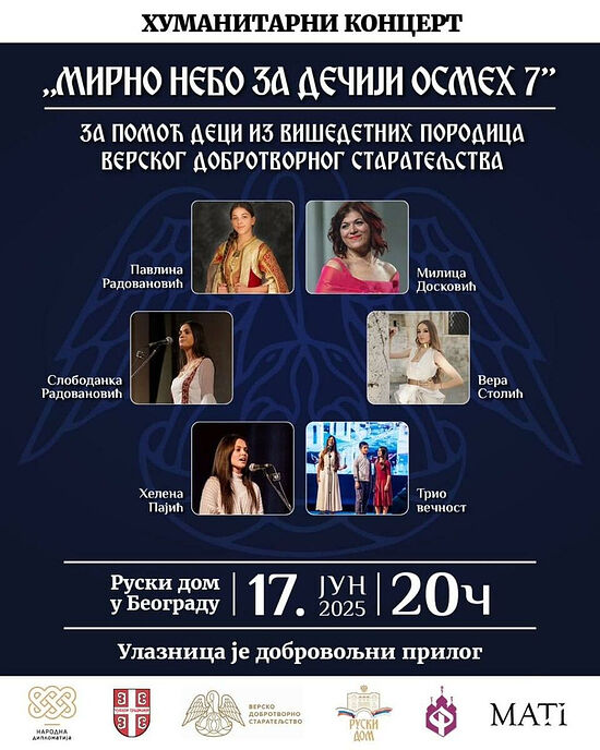 В Русском доме в Белграде пройдет благотворительный концерт