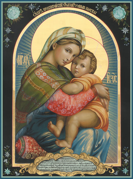 Отчаянных Единая Надежда