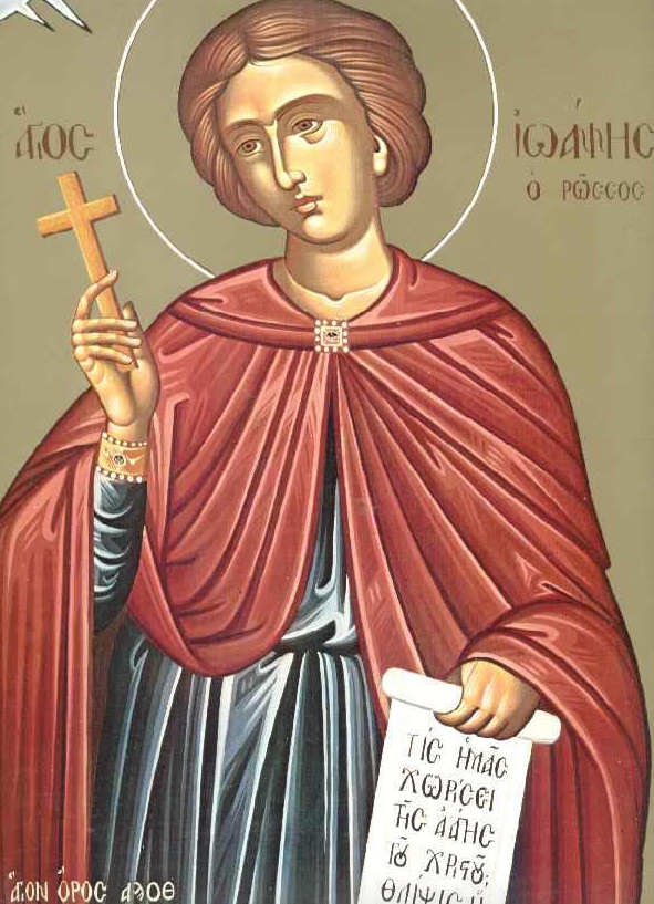 Память святителя Иоанна Русского