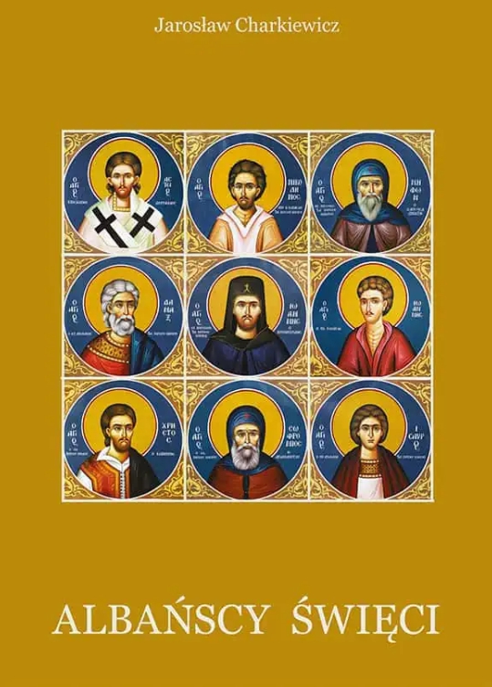 Новый релиз: «Албанские святые»