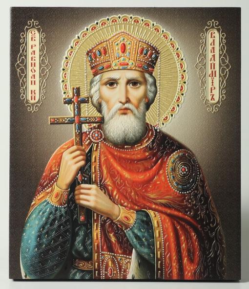 Святому равноапостольному великому князю Владимиру, во Святом Крещении Василию, Крестителю Руси