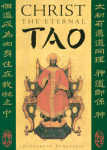 Христос, Вечное Дао