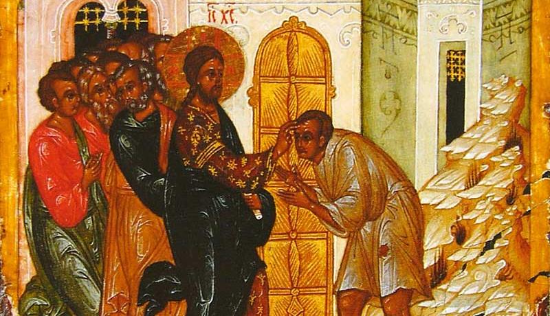 Шестое воскресенье по Пасхе. Неделя о слепом