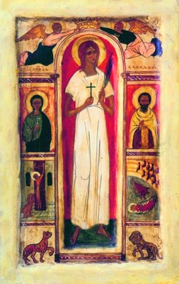 Мученик Понтик Лионский