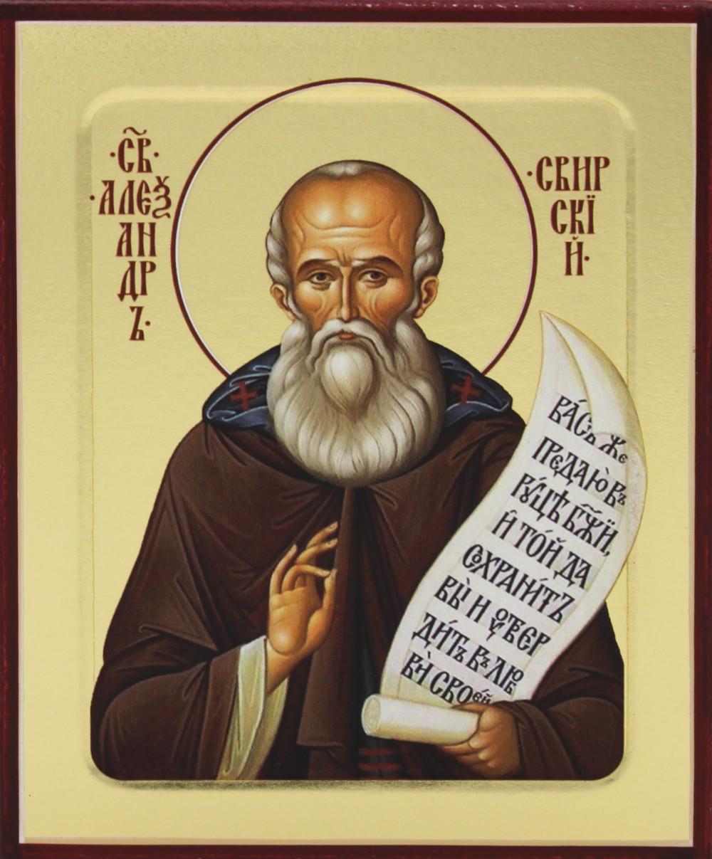 Преподобному Александру Свирскому