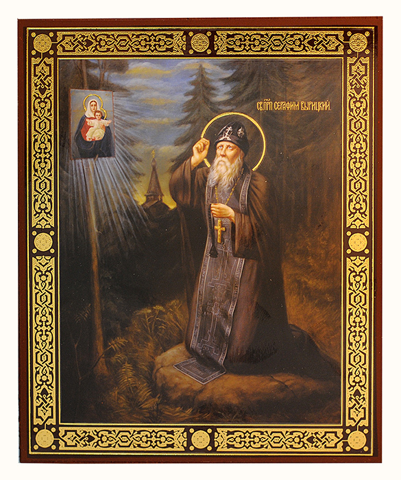 Преподобный Серафим Вырицкий (Муравьёв)