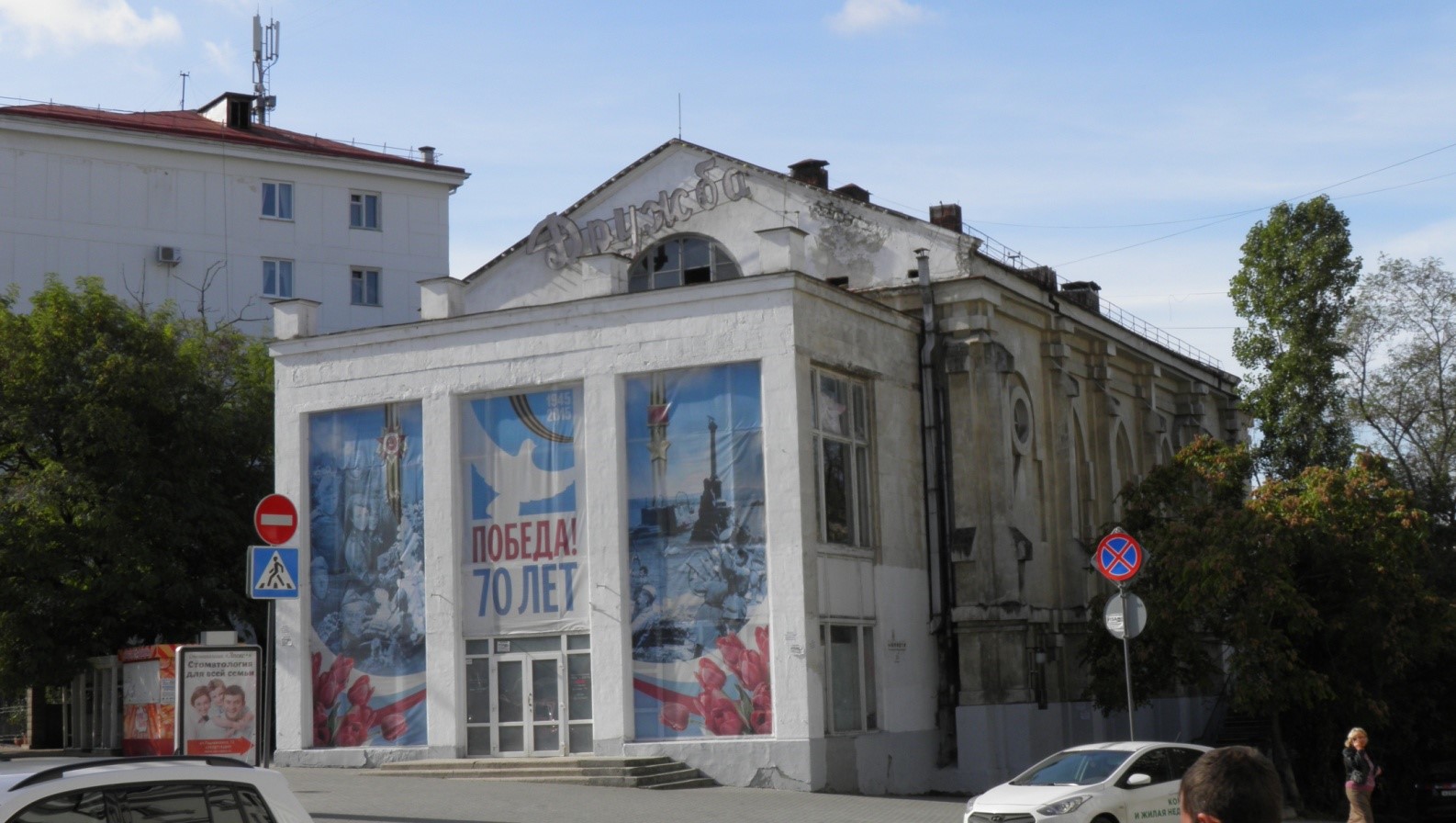 Здание бывшего кинотеатра передадут католической общине Севастополя
