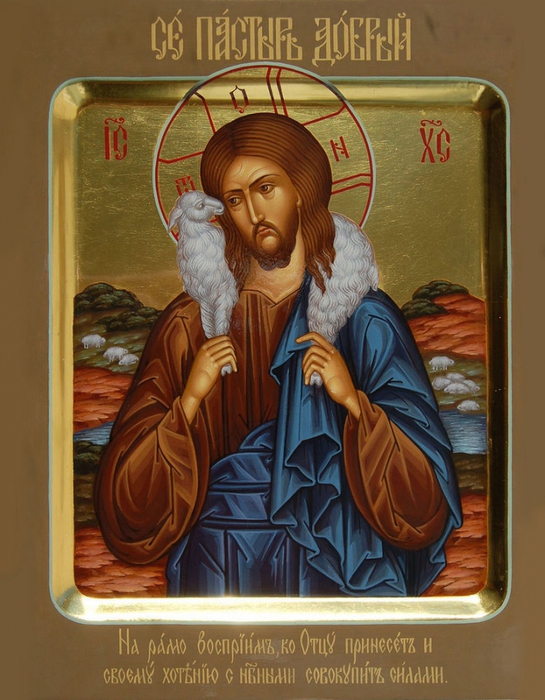 «Пастырь Добрый»