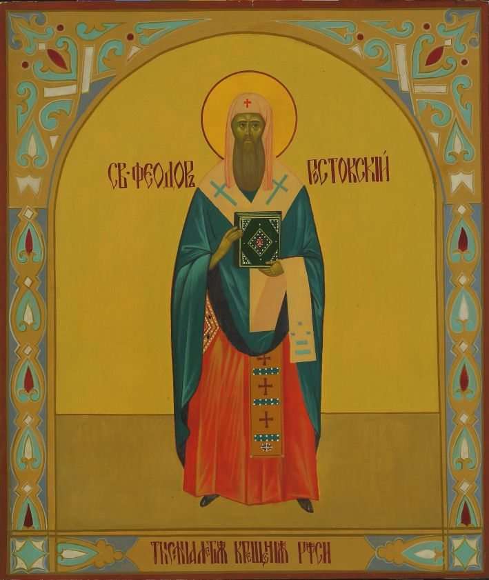 Молитва святителю Феодору, епископу Ростовскому и Суздальскому