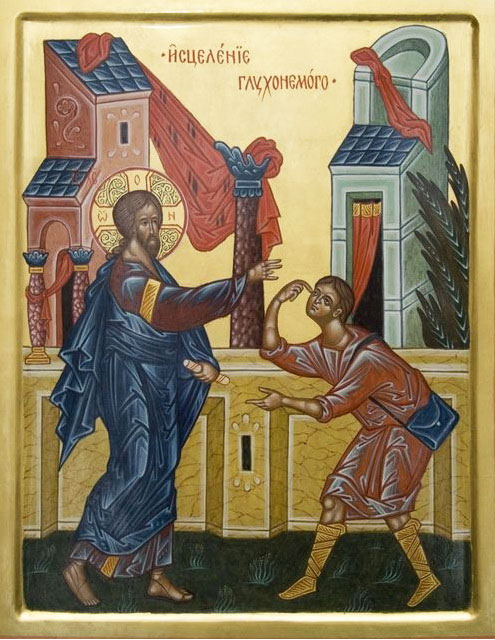 «Исцеление глухонемого»