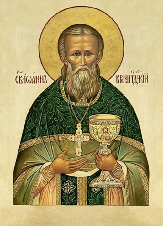 Молитва святого праведного Иоанна Кронштадского