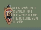 Синод предоставил председателю Синодального отдела по взаимодействию с Вооруженными силами право определять порядок совершения богослужений в зоне боевых действий СВО


