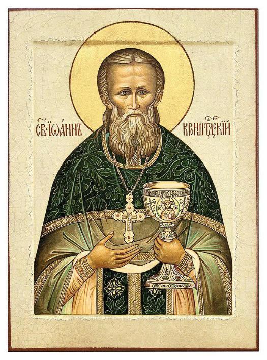 Молитва благодарственная, святого Иоанна Кронштадского, читаемая после исцеления от болезни