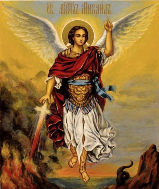 Молитва 1 (понедельник). Архангелу Михаилу