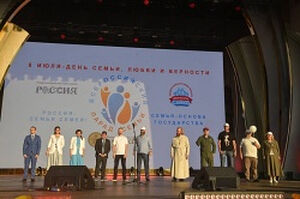 Всероссийский парад семьи объединил сотни тысяч россиян в более чем в 150 городах страны