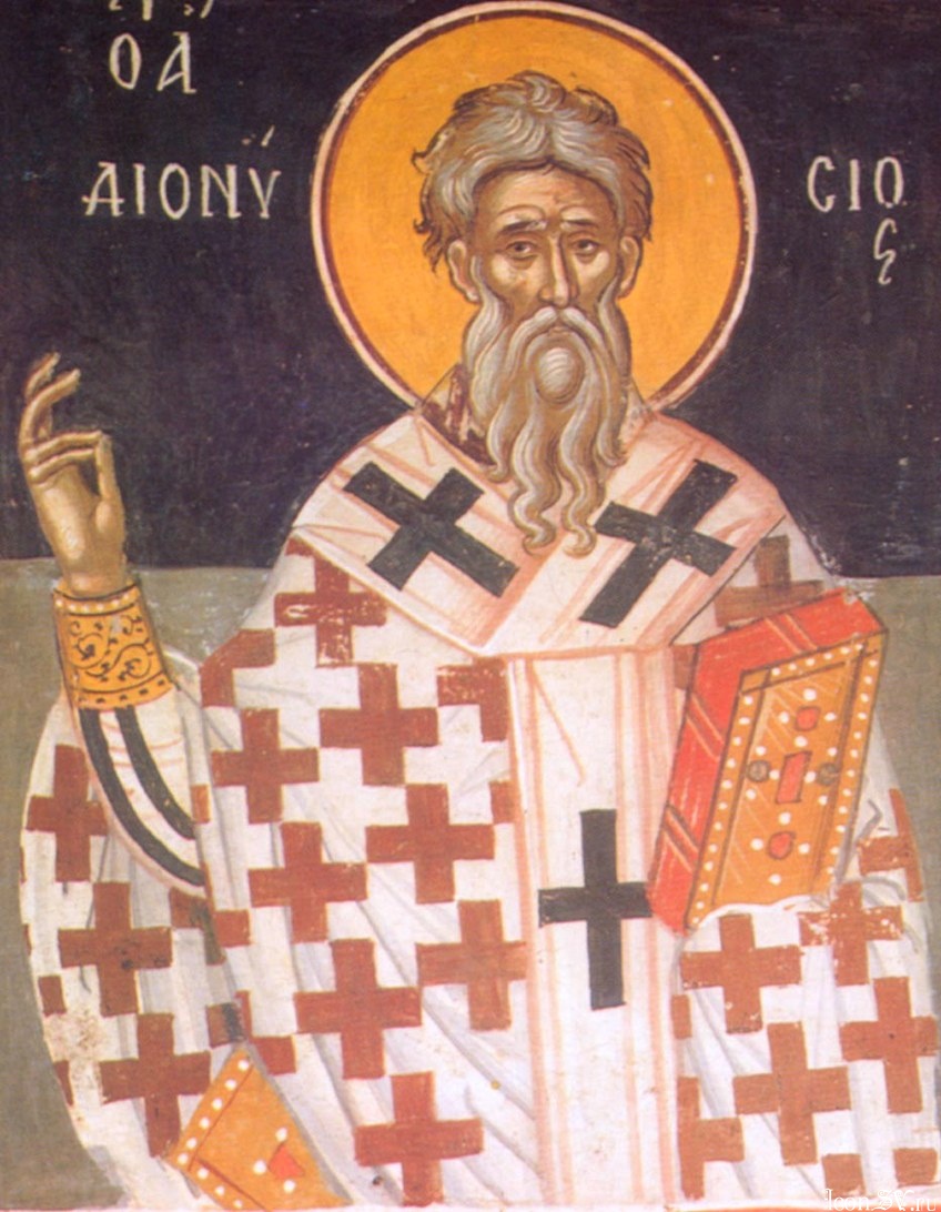 Священномученик Дионисий