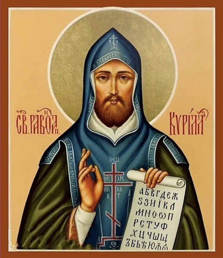 Равноапостольный Кирилл (Константин Философ), Учитель Словенский