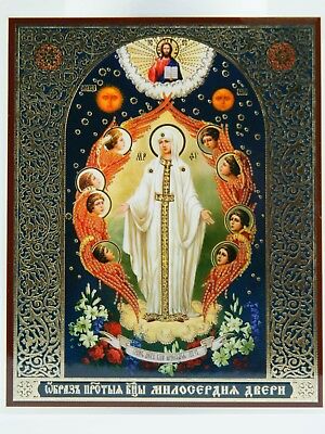 Милосердия двери