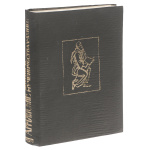 Армянские жития и мученичества V-XVII вв.